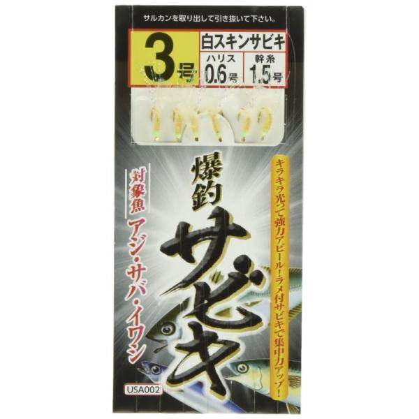 他サイト： RISEWAY(ライズウェイ) 爆釣サビキ 白スキンサビキ 3-0.6-1.5 3枚組 USA-002の商品画像