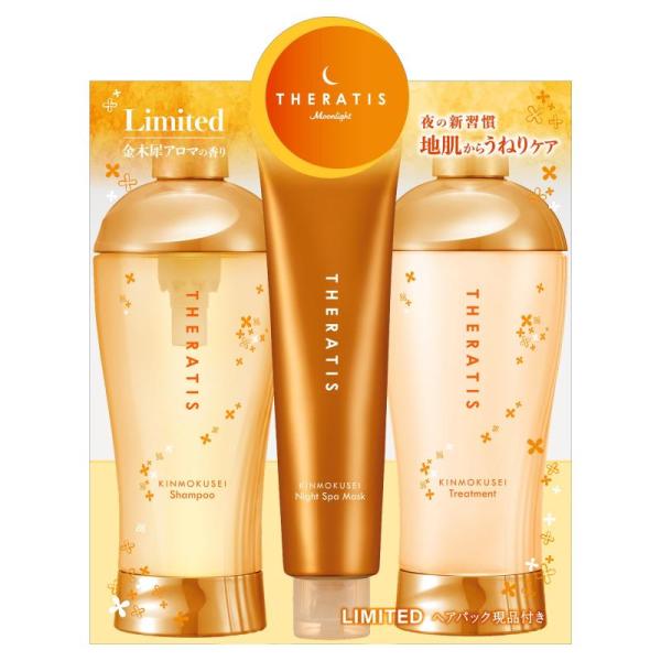 他サイト： 【デザイン ラプンツェル】 THERATIS (セラティス) ナイトリペア トリプルセット [ シャンプー/トリートメント/ヘアパック ] | シャンの商品画像