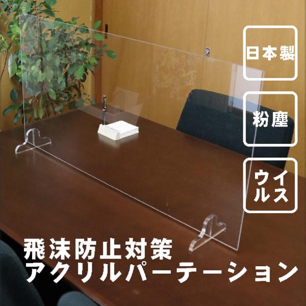 アクリルパーテーション　5セット アクリルパーテーション 5台・10台まとめ売りセット : いろいろ工房