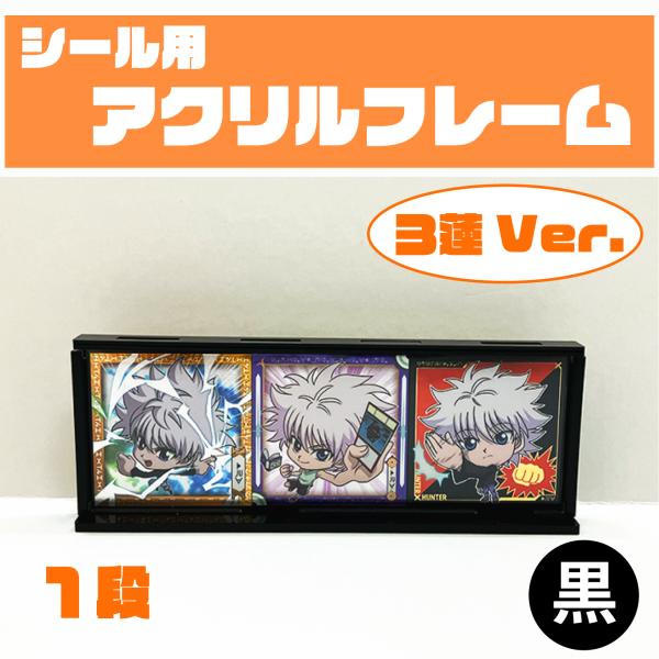 アクリルフレーム　黒枠　グレードアップ用 予約専用】GINZO アクリルフレーム 黒 未開封用 | GINZO SHOP