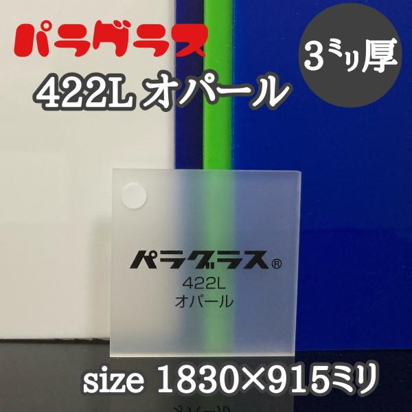 ooosupply_p-422l3t-1830-915