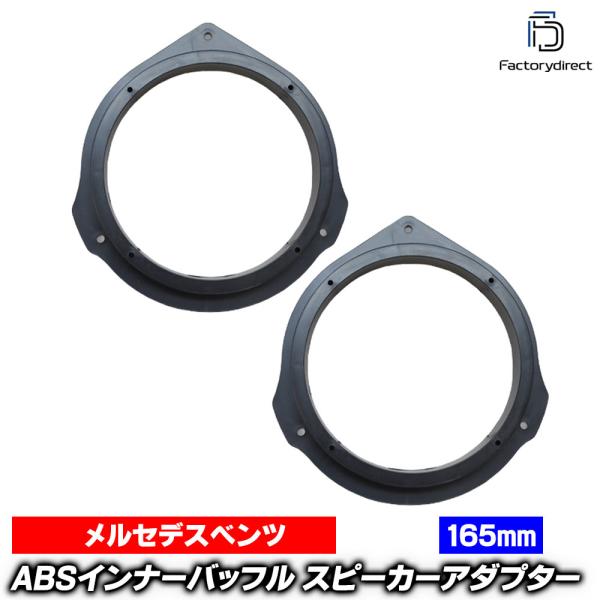 ca-sp14-023k (フロントスピーカー専用) CLSクラス X218 シューティングブレーク (2012.10-2018.05 H24.10
