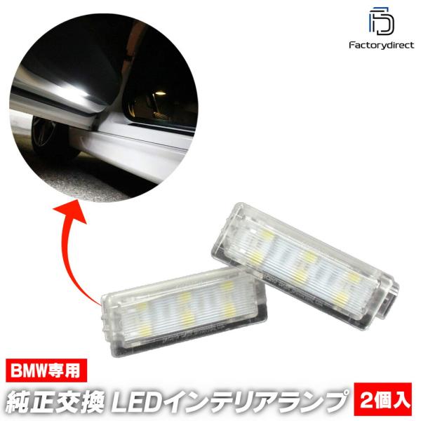 ll-bm-clc10 BMW Iシリーズ i8 ※純正LED装着車 LEDインテリアランプ 室内灯 レーシングダッシュ製 (車 カスタム パーツ