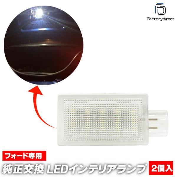 ll-fo-tla21 LEDインテリアランプ Mercury Grand Marquis マーキュリー グランドマーキー (2003-2011 H