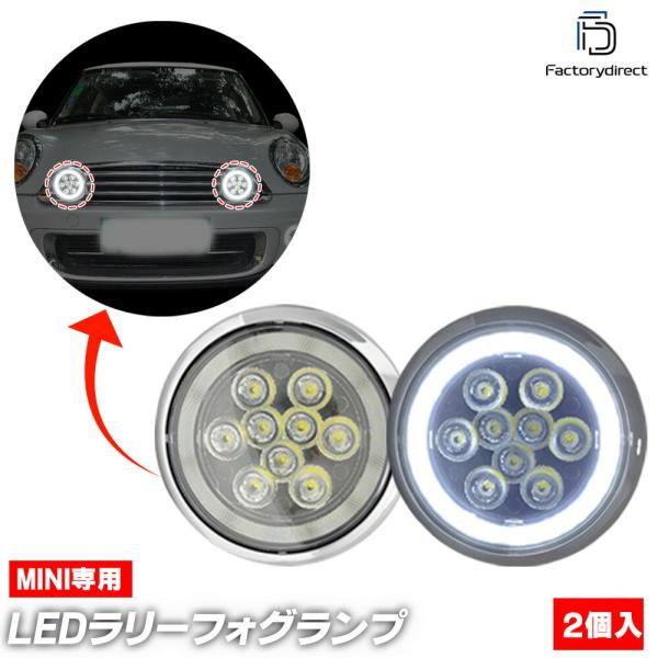 ll-mi-fwb-cr04 (クロームボディー) MINI ミニ R58 Coupe クーペ (2011-2015 H23-H27 Cooper.