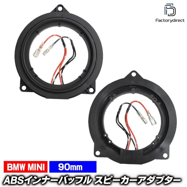 mse-spd-ws31a48 (フロントドア&amp;リアサイド専用) MINI ミニ F56 3ドア F57 Convertible コンバーチブル