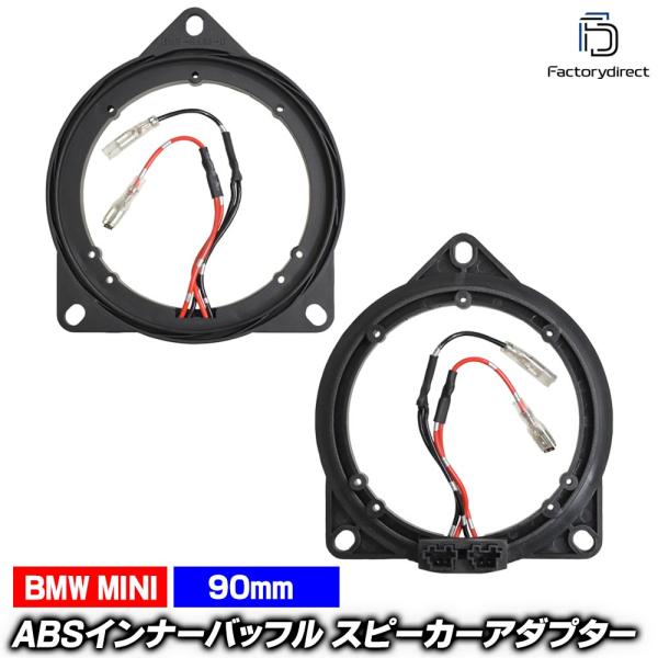 mse-spd-ws32a82 (Cピラー専用) BMW i8シリーズ l15 (カプラーON設計 配線付) (90-100mm 3.5-4.0in
