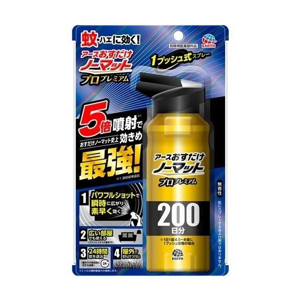 アース おすだけノーマット スプレー プロプレミアム 200日分(205mL