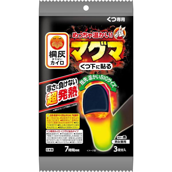 ●めっちゃ温かい！●寒さに負けない超発熱●指先温かいBIGサイズ●男女兼用 カラー黒●くつをはかない時は使用不可！表示より高温になります。●糖尿病など、温感および血行に障害のある方の使用不可！●素足での使用不可！●熱いと感じた時はすぐに使用...