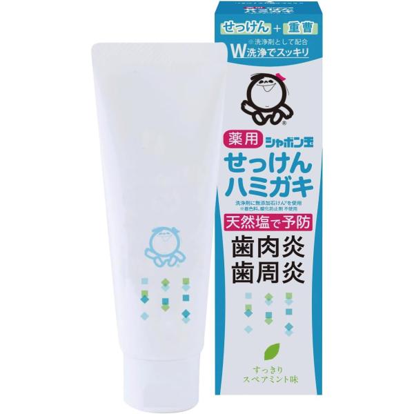 他サイト： シャボン玉 N薬用せっけんハミガキ 80g（歯肉炎・歯周炎）の商品画像