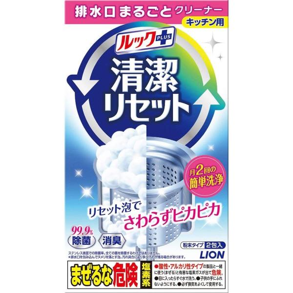 他サイト： ライオン　ルックプラス 清潔リセット 排水口まるごとクリーナー(2包入)の商品画像