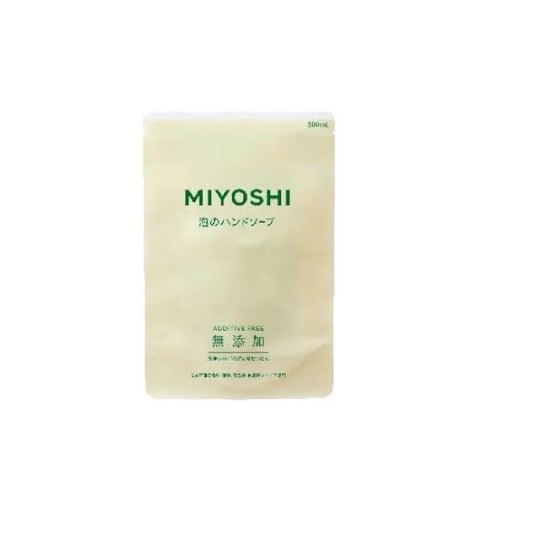 【送料無料（一部地域除く）】【まとめ買い１０個】ミヨシ　無添加せっけん 泡のハンドソープ 詰替用　300ml