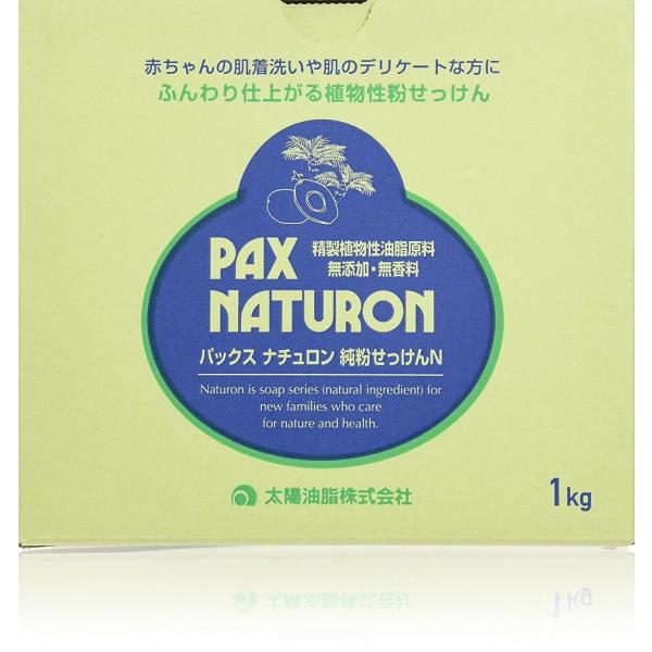 他サイト： パックスナチュロン　ナチュロン粉せっけんＮ 1kgの商品画像