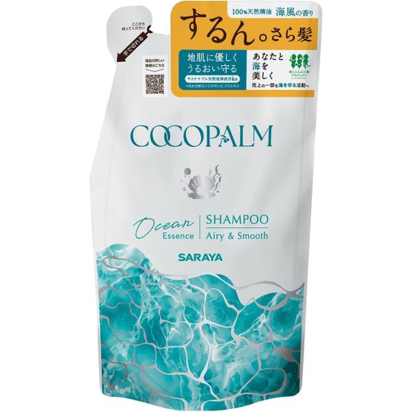 サラヤ ココパーム オーシャンエッセンスシャンプー 詰替用 380mL