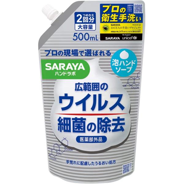 サラヤ　Nハンドラボ 薬用泡ハンドソープ つめかえ　500ml