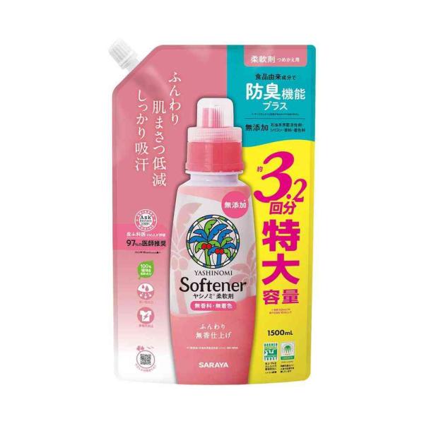 サラヤ ヤシノミ 柔軟剤 無香料 詰替用 1500mL