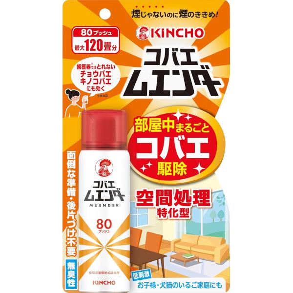 【送料無料・一部地域を除く】【まとめ買い５個】金鳥　コバエ ムエンダー スプレー ワンプッシュ 80プッシュ