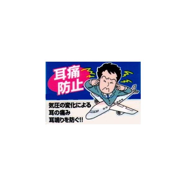 ◎出荷には、約４日（営業日）かかります。●仕様・私たちの耳は、耳官と呼ばれる器官が開いたり閉じたりすることで鼓膜内の圧力を調整しています。気圧が急激に変化すると、その調節がうまくいかず、外気圧と耳内気圧に差が生じて鼓膜の両側面を圧迫するため...