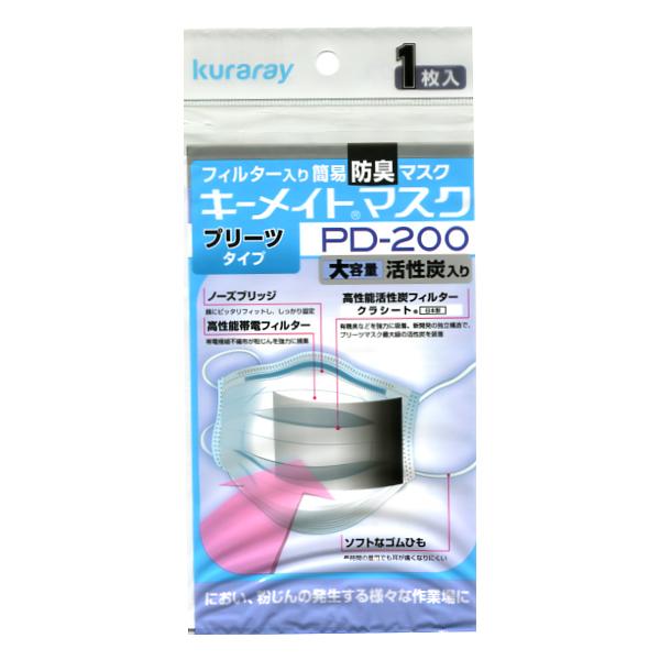 当季大流行 クラレクラフレックスキーメイトマスク PD-200 20枚入り