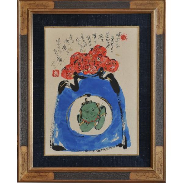 徳永貞一　不二　絵画 徳永貞一 不二 絵画