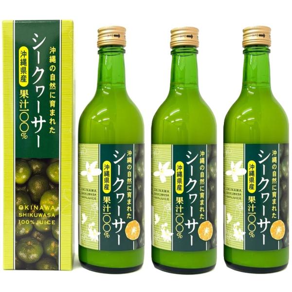 [沖縄産 シークワーサー] 沖縄の自然に育まれた シークヮーサー 沖縄県産果汁100%  500ml×3本セット 沖縄アロエ 体にやさしい無添加！まとめ買いでおトク！