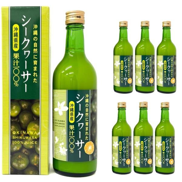 [沖縄産 シークワーサー] 沖縄の自然に育まれた シークヮーサー 沖縄県産果汁100%  500ml×6本セット 沖縄アロエ 体にやさしい無添加！まとめ買いでおトク！