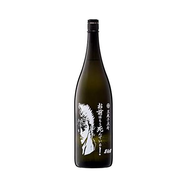 光武酒造場 【本格芋焼酎】北斗の拳コラボ お前はもう死んでいる 25度