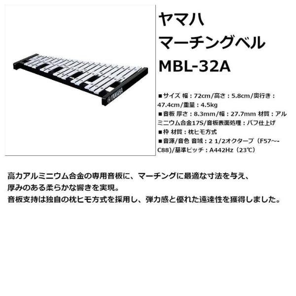 【4/1（土）に出荷予定】ヤマハ マーチングベル MBL-32A
