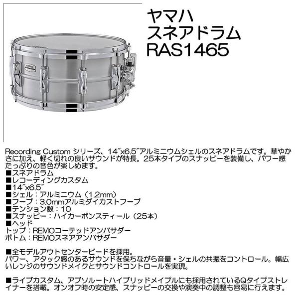 YAMAHA ���}�n �X�l�A�h���� �A���~ RAS1465