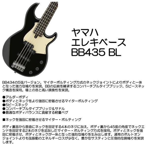 YAMAHA ヤマハ エレキベースギターBB435 BL