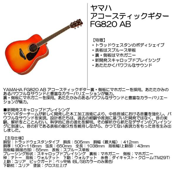 YAMAHA ヤマハ アコースティックギター FG820 AB