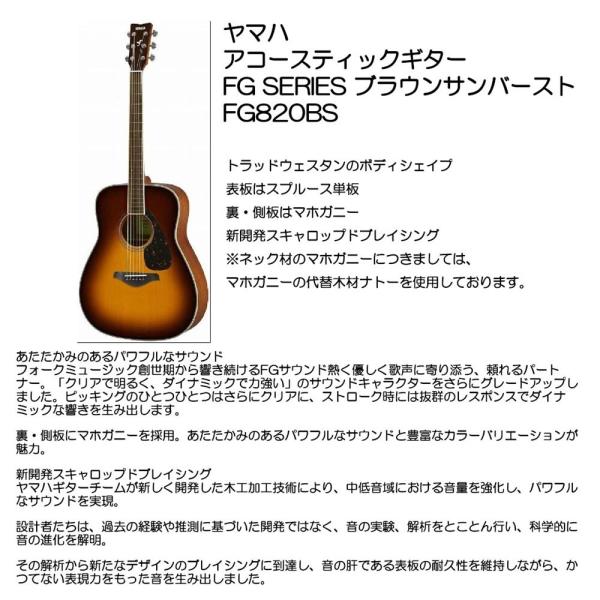 YAMAHA ヤマハ アコースティックギター FG-820 BS