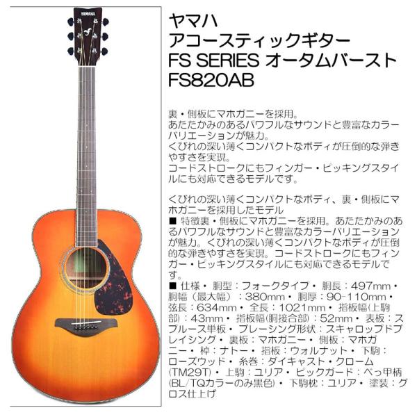 YAMAHA ヤマハ アコースティックギター FS-820 AB