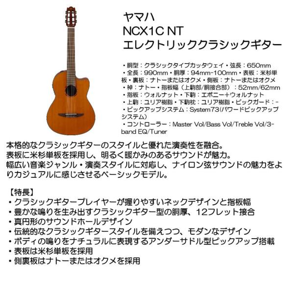 oosugakki_yamaha-sncx1cnt