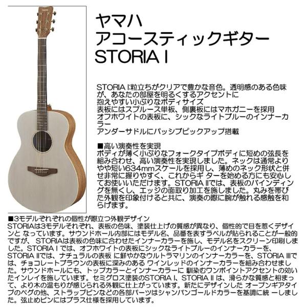 4/30(水)に出荷予定】ヤマハ アコースティックギター STORIA I 4/30(水)に出荷予定】ヤマハ アコースティックギター STORIA I