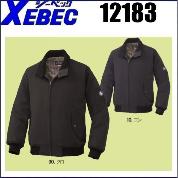 バラク—ダブルゾン 2colors ジーベック 12183 XEBEC 春夏 S〜5L 高耐光加工 難溶融加工 撥水撥油加工 伸縮素材 (社名ネーム一か所無料) ジーベック（XEBEC） バラク―ダブルゾン 2colors 12183 XEBEC 春夏 S