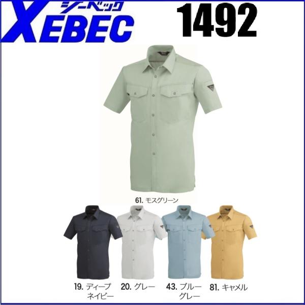 �����V���c �W�[�x�b�N 1492 XEBEC SS�`5L �R�ۖh�L���H �ѓd�h�~�f�� (�Ж��l�[���ꂩ������)