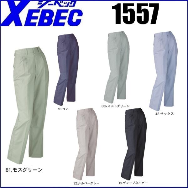 ���f�B�X�X���b�N�X �W�[�x�b�N 1557 XEBEC 7��(S)�`21��(6L) �z�������Q �ѓd�h�~�f�� ���T�C�N���f�� (���������ł��܂�)