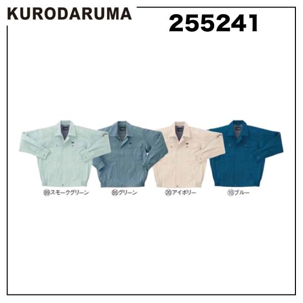クロダルマ（KURODARUMA） 255241 長袖ジャンパー S〜5L 形態安定