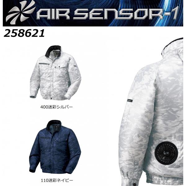 空調ウェア クロダルマ 258621 エアセンサー AIR SENSOR-1 M〜5L (半袖