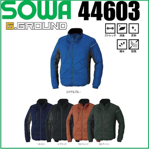 桑和 44603 防寒ブルゾン SOWA G.GROUND ジャンパー S〜6L (社名