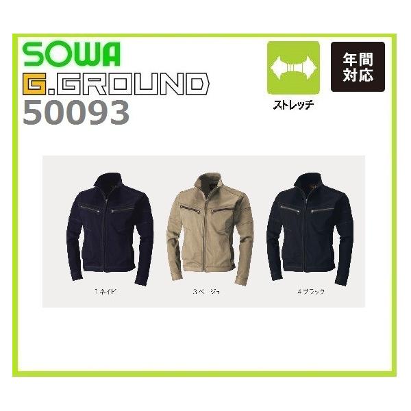 桑和 50093 SOWA ストレッチ 長袖ブルゾン G.GROUND S〜3L (社名ネーム一か所無料) 桑和 50093 SOWA ストレッチ 長袖ブルゾン G.GROUND S〜3L (社名ネーム