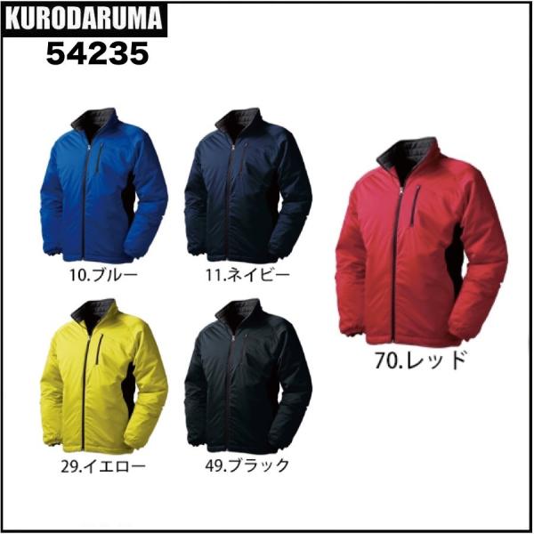 中綿ブルゾン クロダルマ 54235 S〜5L KURODARUMA : 作業服 キノウェア