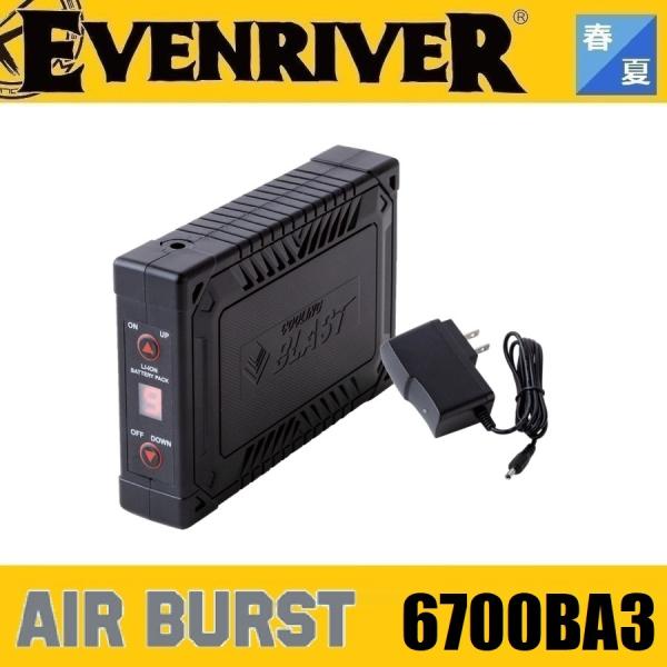 (15V) AIR BURST �C�[�u�����o�[ 6700BA3 �G�A�o�[�X�gCOOLING BLAST 2022 �o�b�e���[�Z�b�g EF�E�F�A �󒲃E�F�A EVENRIVER ���[�N�E�F�A