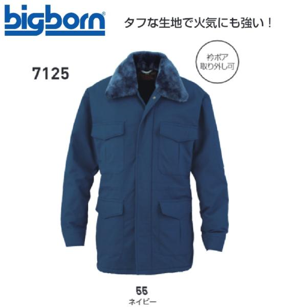 ビッグボーン 7125 コート M〜5L (社名ネーム一か所無料) ビッグボーン 7125 コート M〜5L (社名ネーム一か所無料) : 作業服