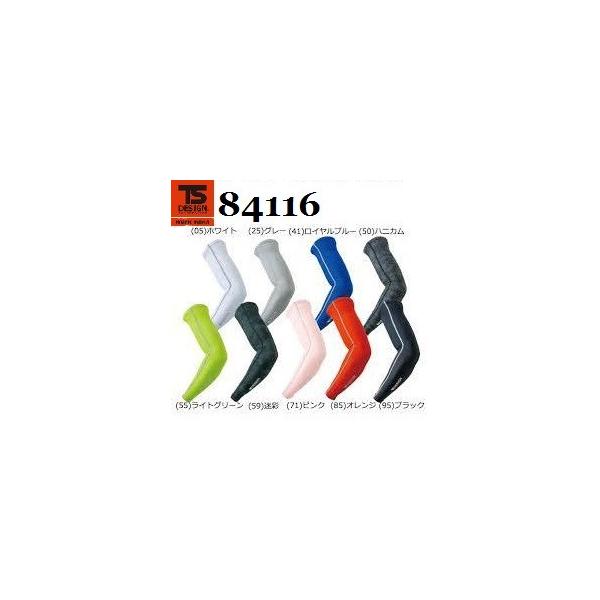 藤和 84116 TS DESIGN パワースリーブ アームカバー 男女兼用 春夏