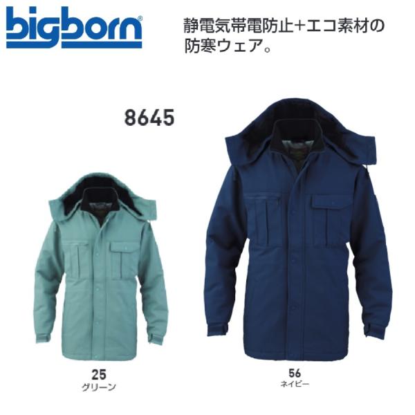 ビッグボーン 8645 コート S〜5L bigborn (社名ネーム一か所無料