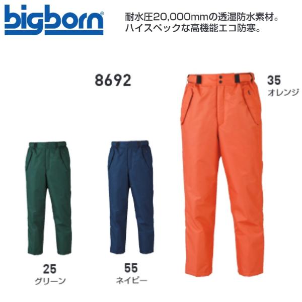 ビッグボーン 8692 パンツ M〜5L(すそ直しできます） ビッグボーン 8692 パンツ M〜5L(すそ直しできます） : 作業服 キノ