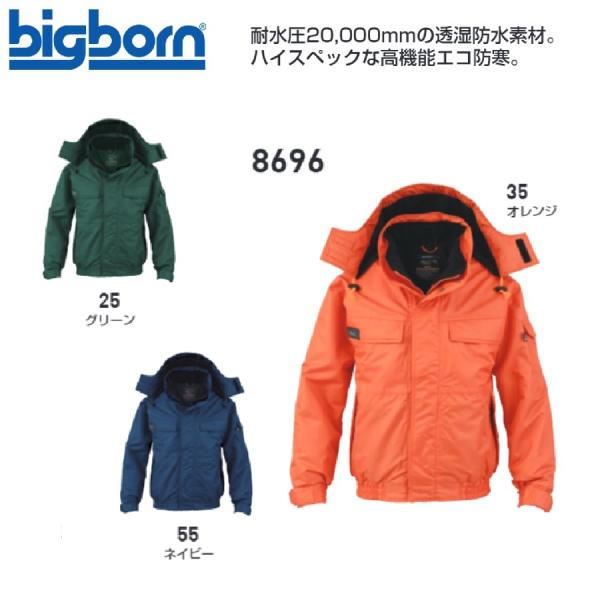 ビッグボーン 8696 ジャケット M〜5L(社名ネーム一か所無料) ビッグボーン 8696 ジャケット M〜5L(社名ネーム一か所無料) : 作業服