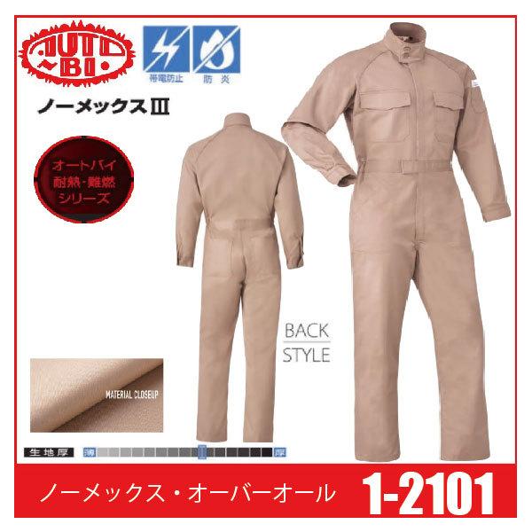 oosumi-marutake_autobi12101